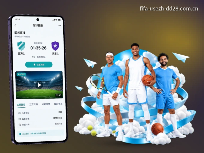 下载多多28 APP，移动看球首选